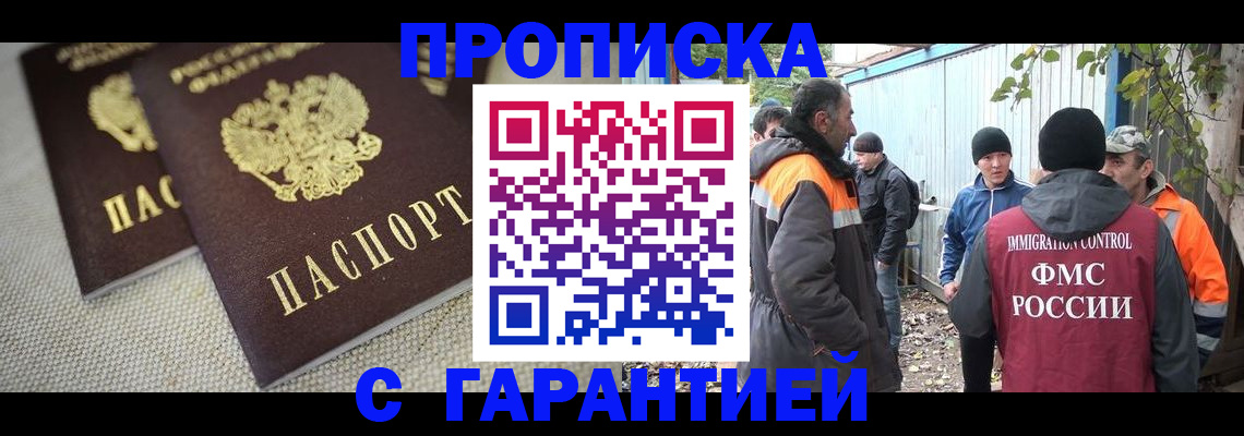 миграционный учет в Богородске