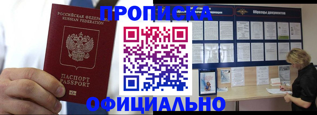 прописка иностранных граждан в Богородске