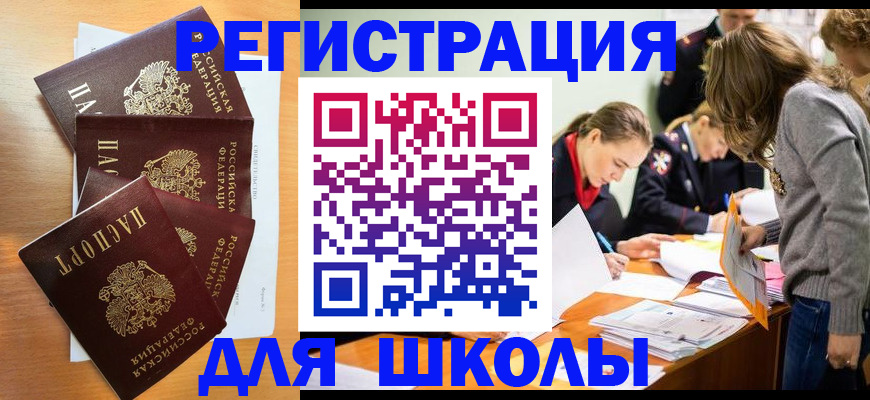 прописка 2025 в Богородске