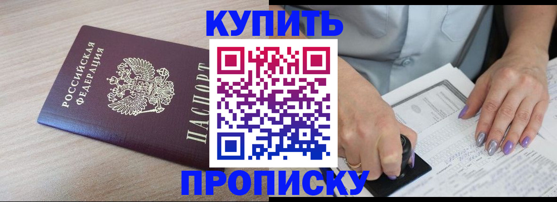 временная регистрация для всех в Богородске