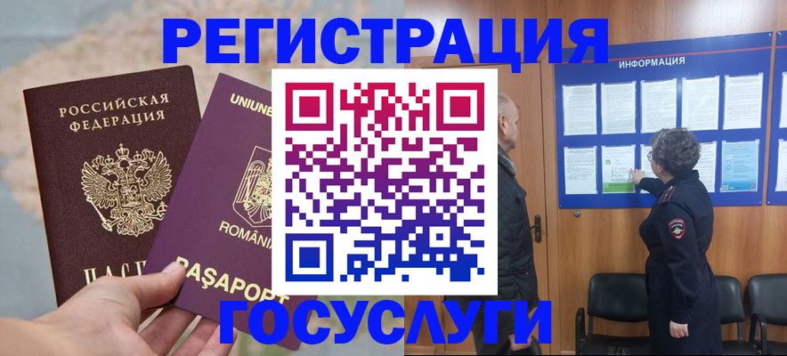 временная регистрация надежно в Богородске